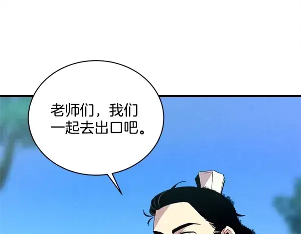 《飞雷刀》第218话 计划有变图179