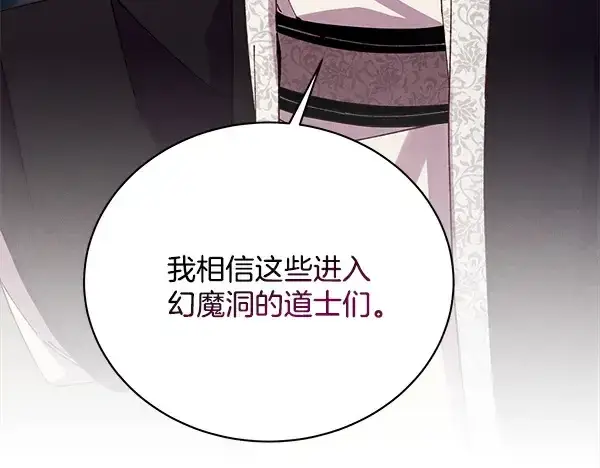 《飞雷刀》第218话 计划有变图181