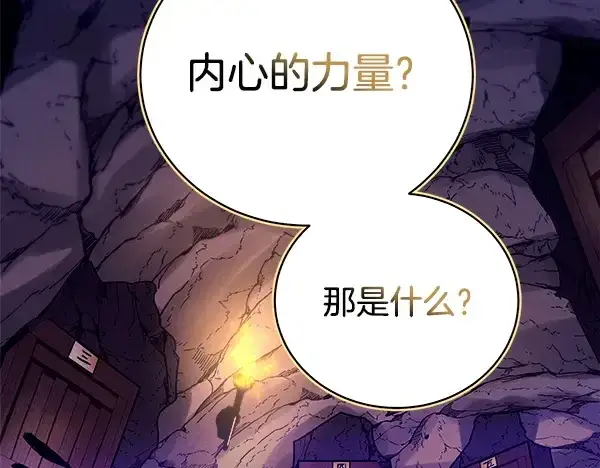 《飞雷刀》第218话 计划有变图184