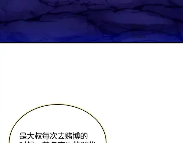 《飞雷刀》第218话 计划有变图186