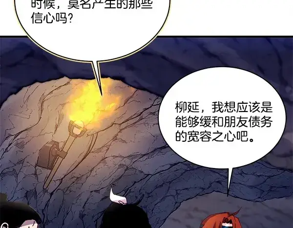 《飞雷刀》第218话 计划有变图187
