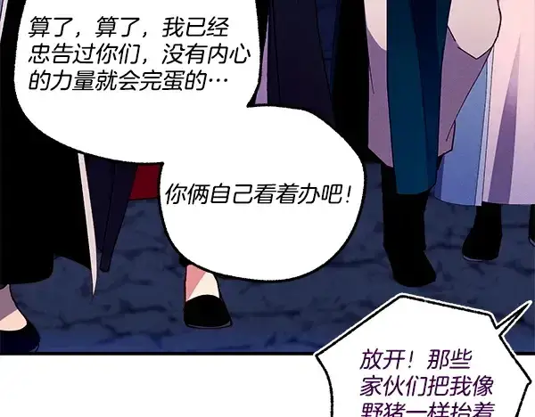《飞雷刀》第218话 计划有变图189