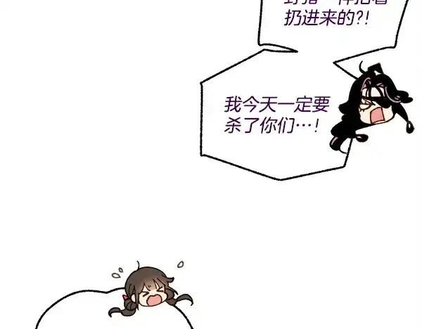 《飞雷刀》第218话 计划有变图190