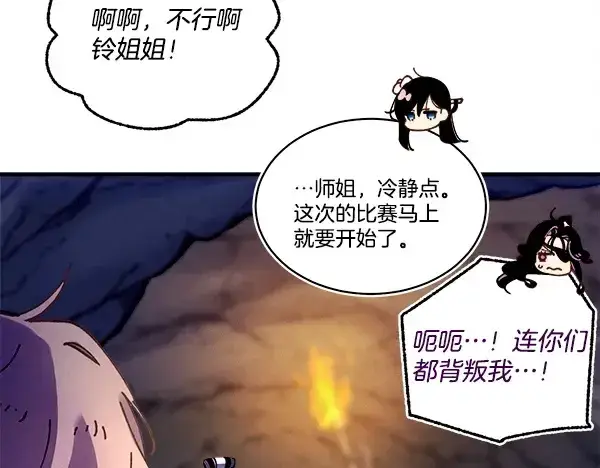《飞雷刀》第218话 计划有变图191