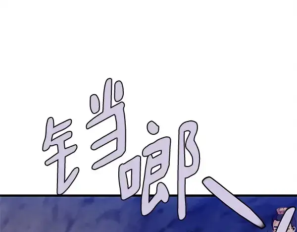 《飞雷刀》第218话 计划有变图195