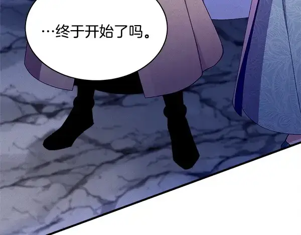 《飞雷刀》第218话 计划有变图198