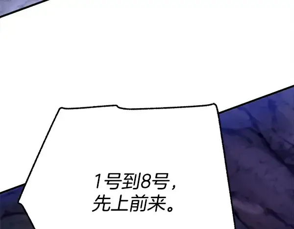 《飞雷刀》第218话 计划有变图199