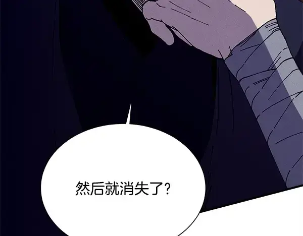 《飞雷刀》第218话 计划有变图20