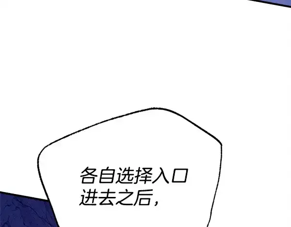《飞雷刀》第218话 计划有变图203