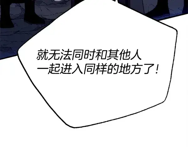 《飞雷刀》第218话 计划有变图206