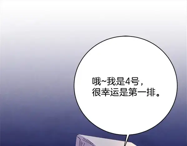 《飞雷刀》第218话 计划有变图208