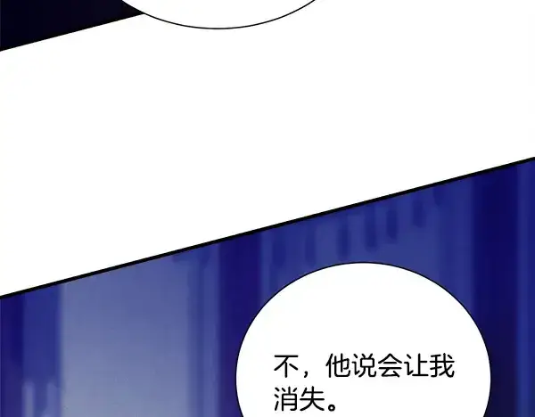 《飞雷刀》第218话 计划有变图21
