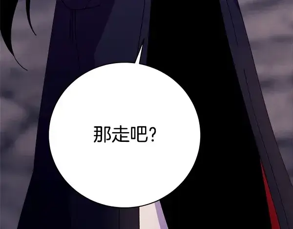 《飞雷刀》第218话 计划有变图211