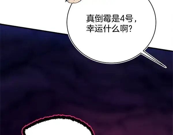 《飞雷刀》第218话 计划有变图213