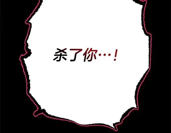 《飞雷刀》第218话 计划有变图218