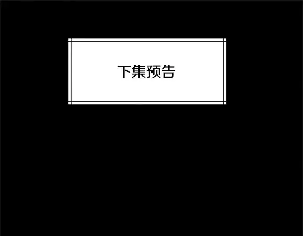 《飞雷刀》第218话 计划有变图220