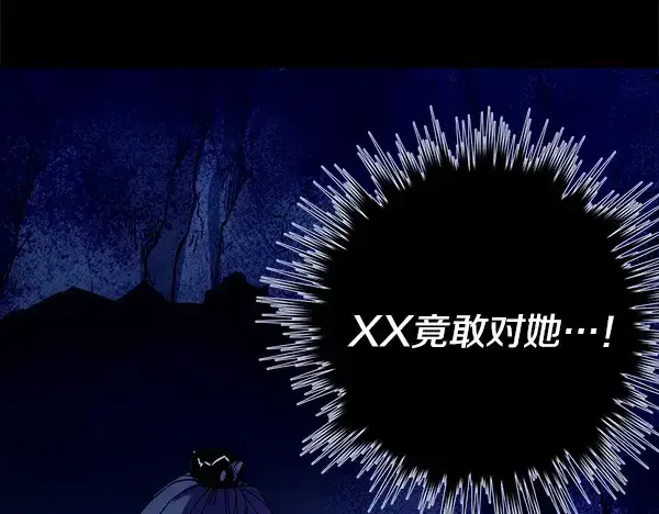 《飞雷刀》第218话 计划有变图221