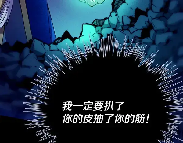 《飞雷刀》第218话 计划有变图223