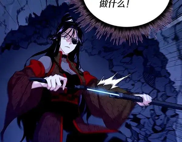 《飞雷刀》第218话 计划有变图226