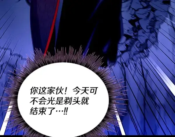 《飞雷刀》第218话 计划有变图227