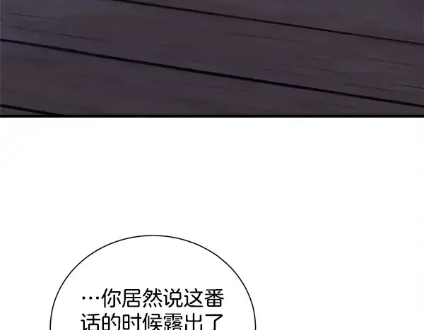 《飞雷刀》第218话 计划有变图24