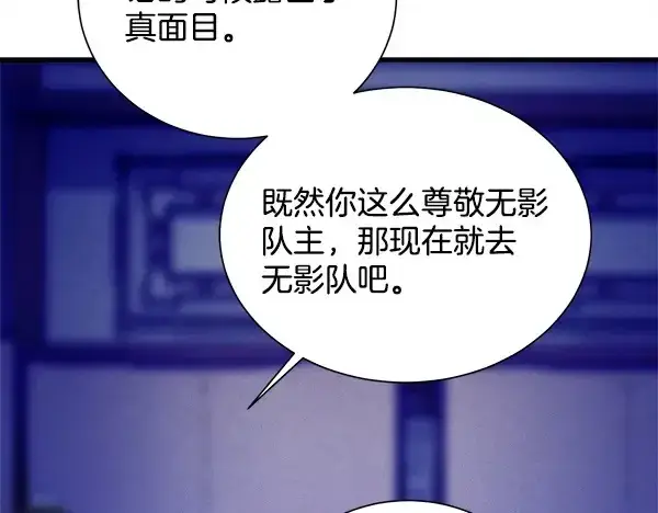 《飞雷刀》第218话 计划有变图25