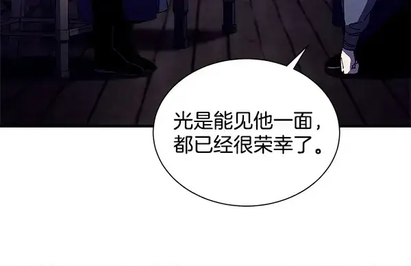 《飞雷刀》第218话 计划有变图27