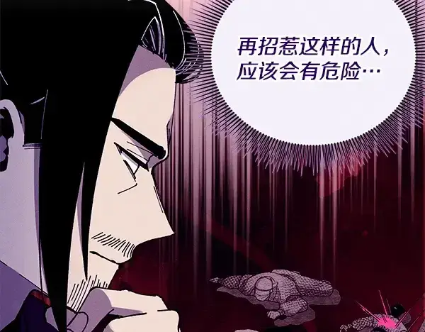 《飞雷刀》第218话 计划有变图29