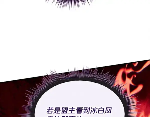 《飞雷刀》第218话 计划有变图32