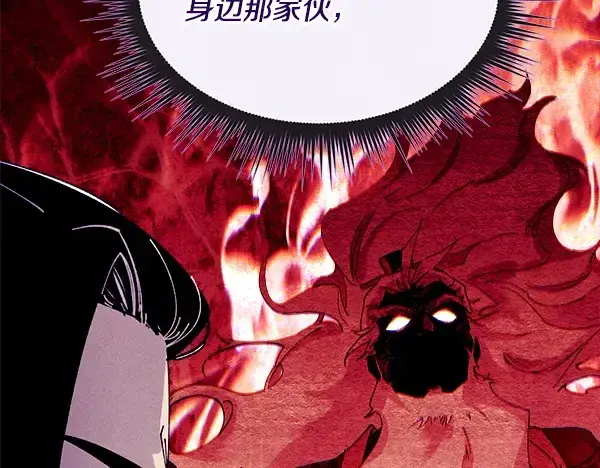 《飞雷刀》第218话 计划有变图33