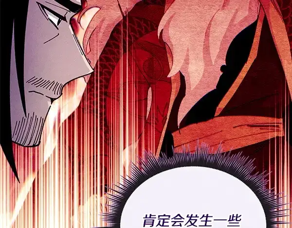 《飞雷刀》第218话 计划有变图34