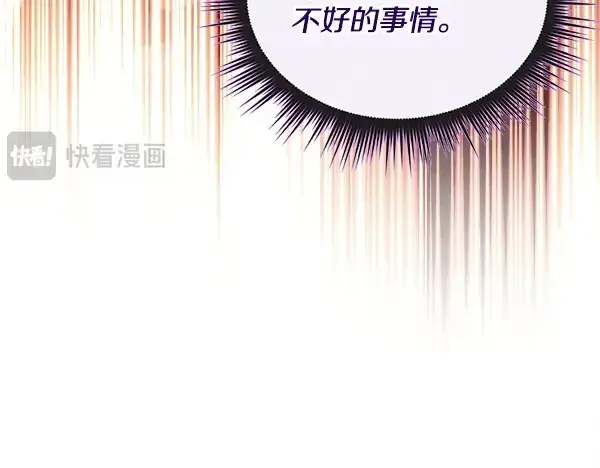 《飞雷刀》第218话 计划有变图35