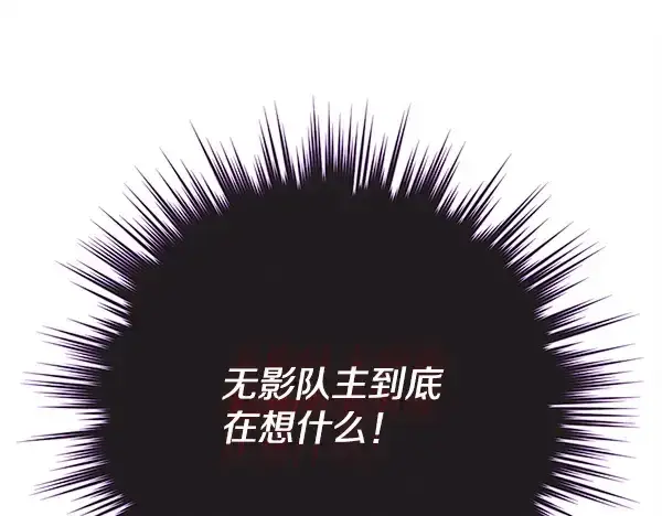 《飞雷刀》第218话 计划有变图36