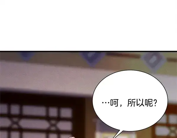 《飞雷刀》第218话 计划有变图38