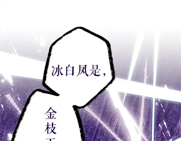 《飞雷刀》第218话 计划有变图41