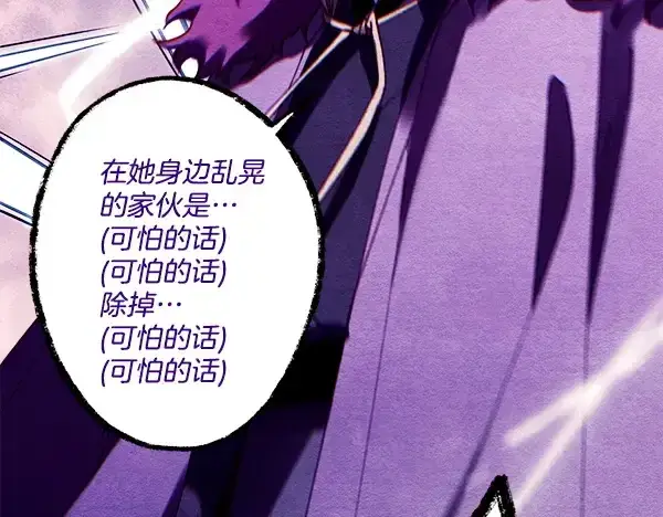 《飞雷刀》第218话 计划有变图43