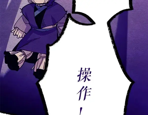 《飞雷刀》第218话 计划有变图45