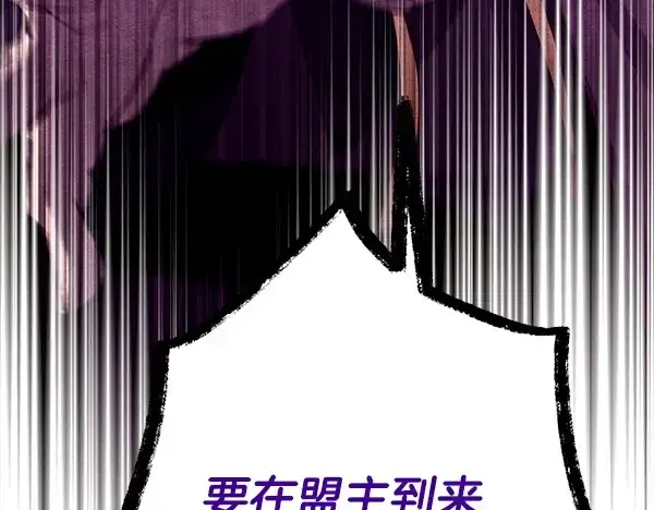《飞雷刀》第218话 计划有变图49