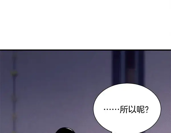 《飞雷刀》第218话 计划有变图5