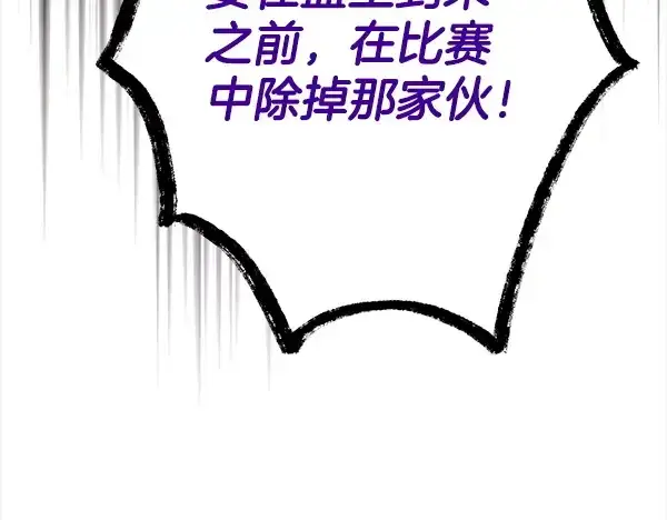 《飞雷刀》第218话 计划有变图50