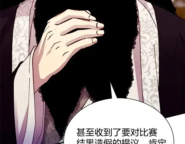 《飞雷刀》第218话 计划有变图54
