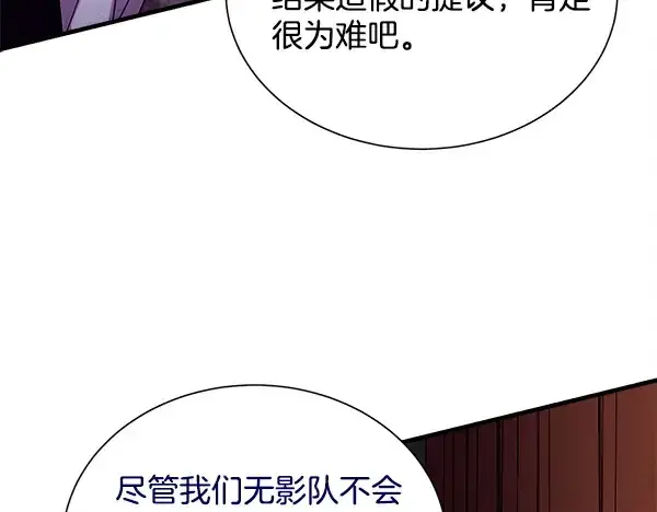 《飞雷刀》第218话 计划有变图55