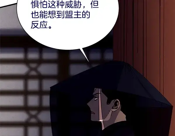 《飞雷刀》第218话 计划有变图56