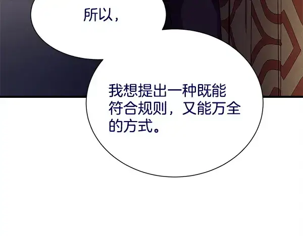 《飞雷刀》第218话 计划有变图58