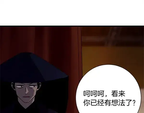 《飞雷刀》第218话 计划有变图59