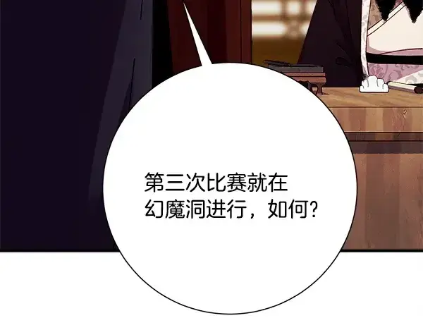《飞雷刀》第218话 计划有变图61