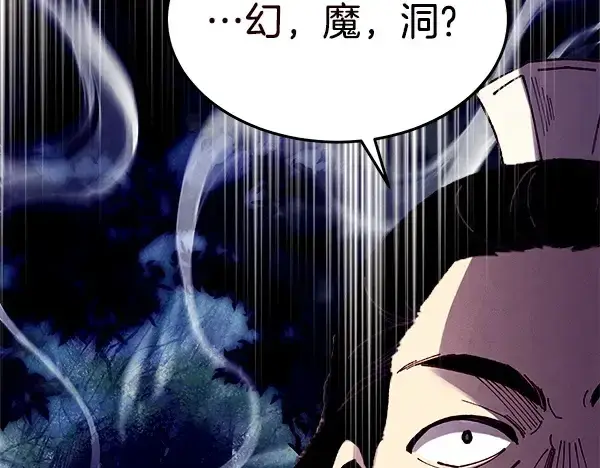 《飞雷刀》第218话 计划有变图63