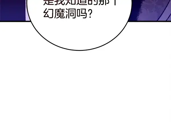 《飞雷刀》第218话 计划有变图66