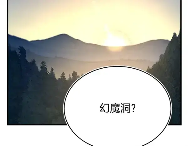 《飞雷刀》第218话 计划有变图69