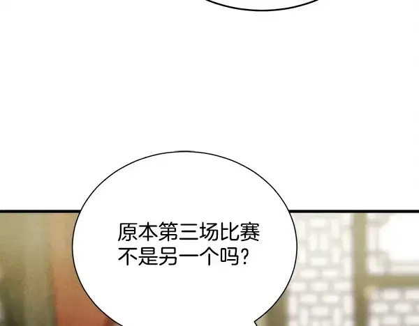 《飞雷刀》第218话 计划有变图70